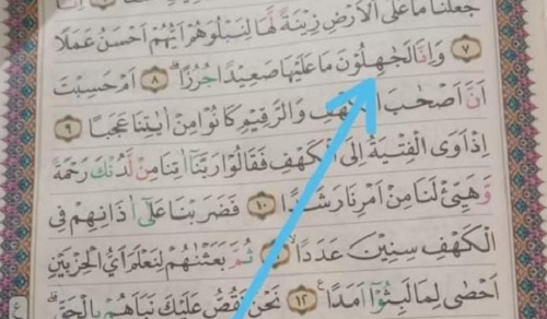 LPMQ Langsung Tanggapi Mushaf Al-Qur'an Salah Cetak Tersebar di Media Sosial